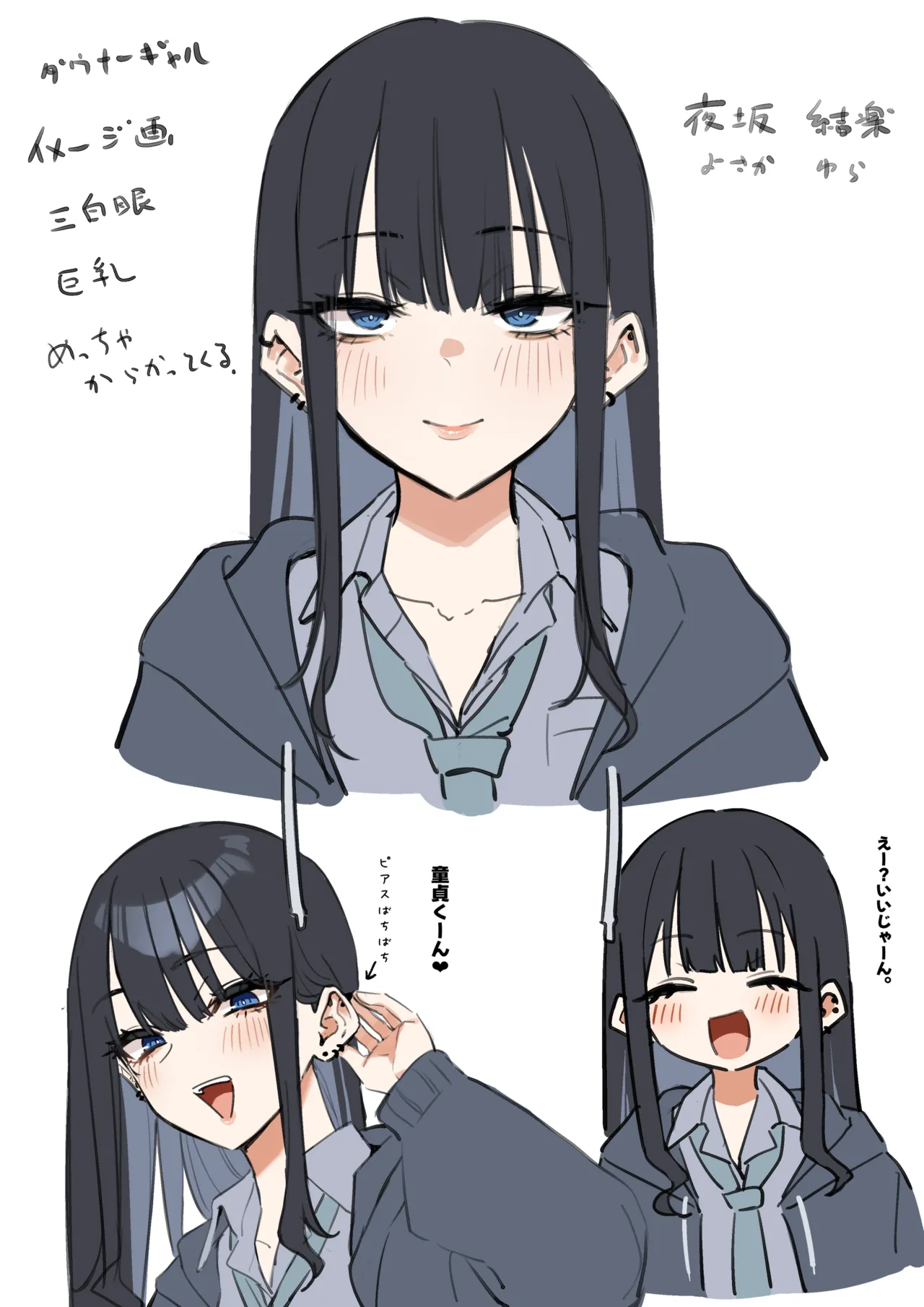 ダウナーギャルとえっちなことする話 21ﾍﾟｰｼﾞ Page.22