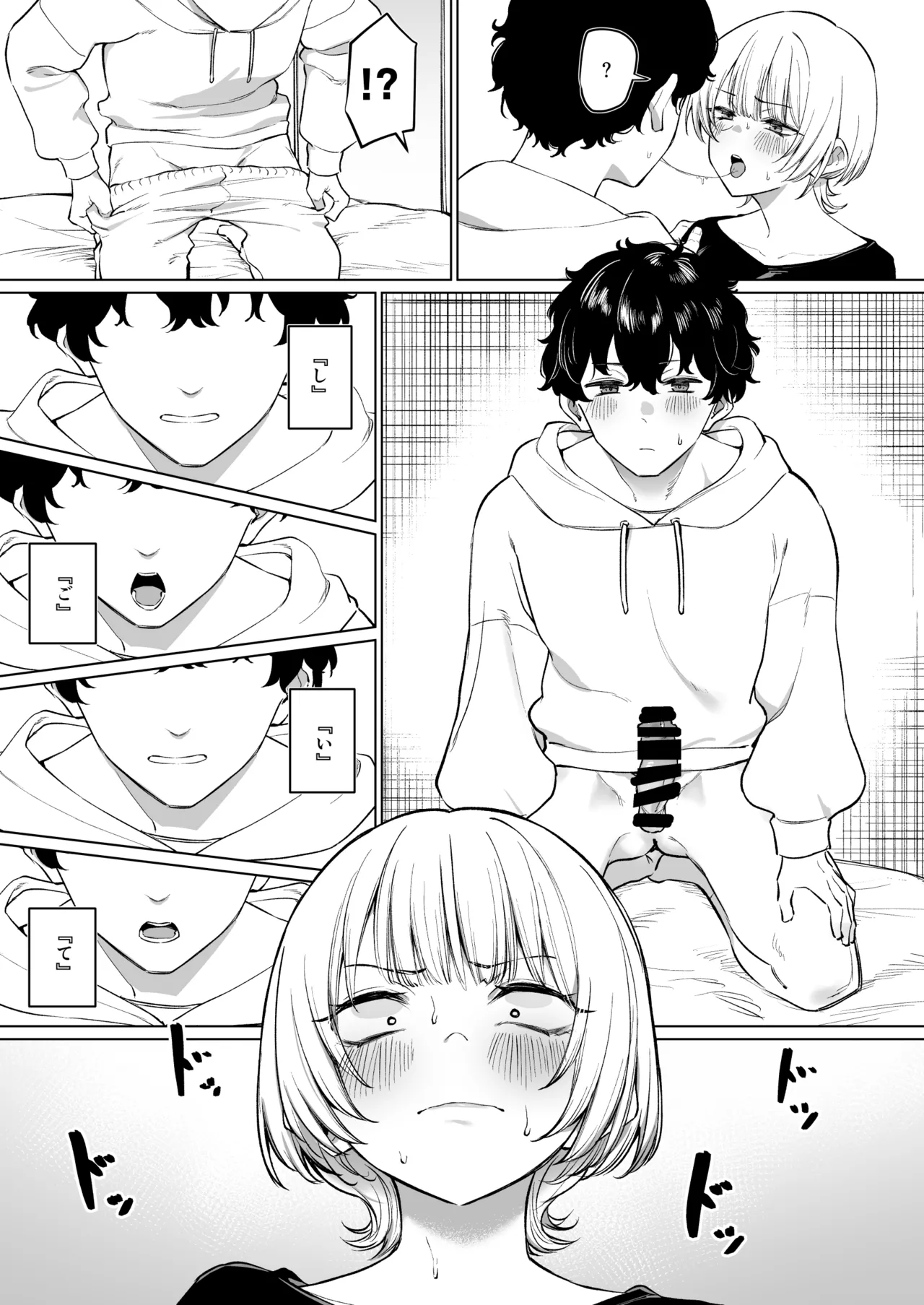 先輩とのえっちな動画で稼ぐ話 17ﾍﾟｰｼﾞ Page.12