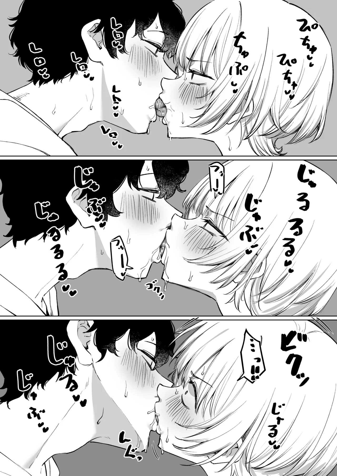 先輩とのえっちな動画で稼ぐ話 17ﾍﾟｰｼﾞ Page.15