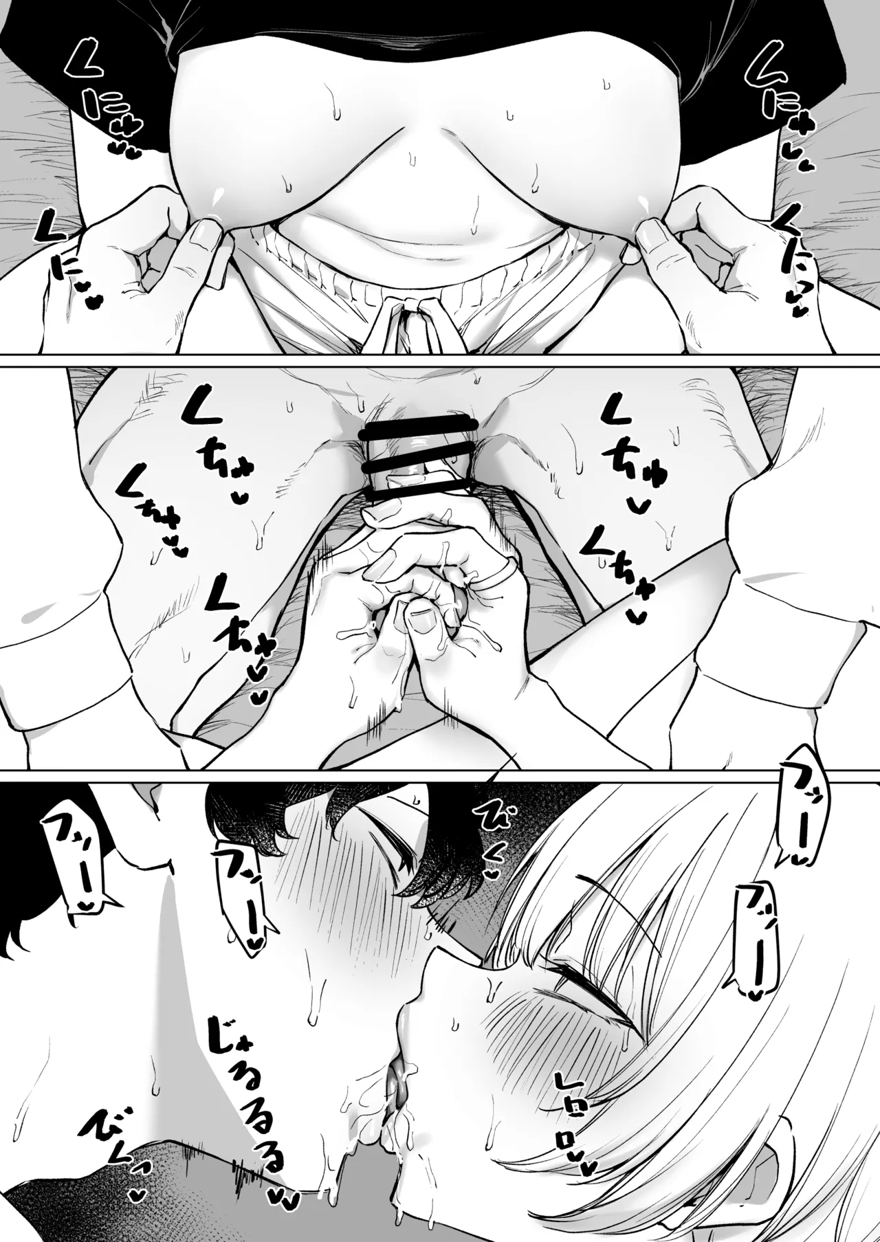 先輩とのえっちな動画で稼ぐ話 17ﾍﾟｰｼﾞ Page.16