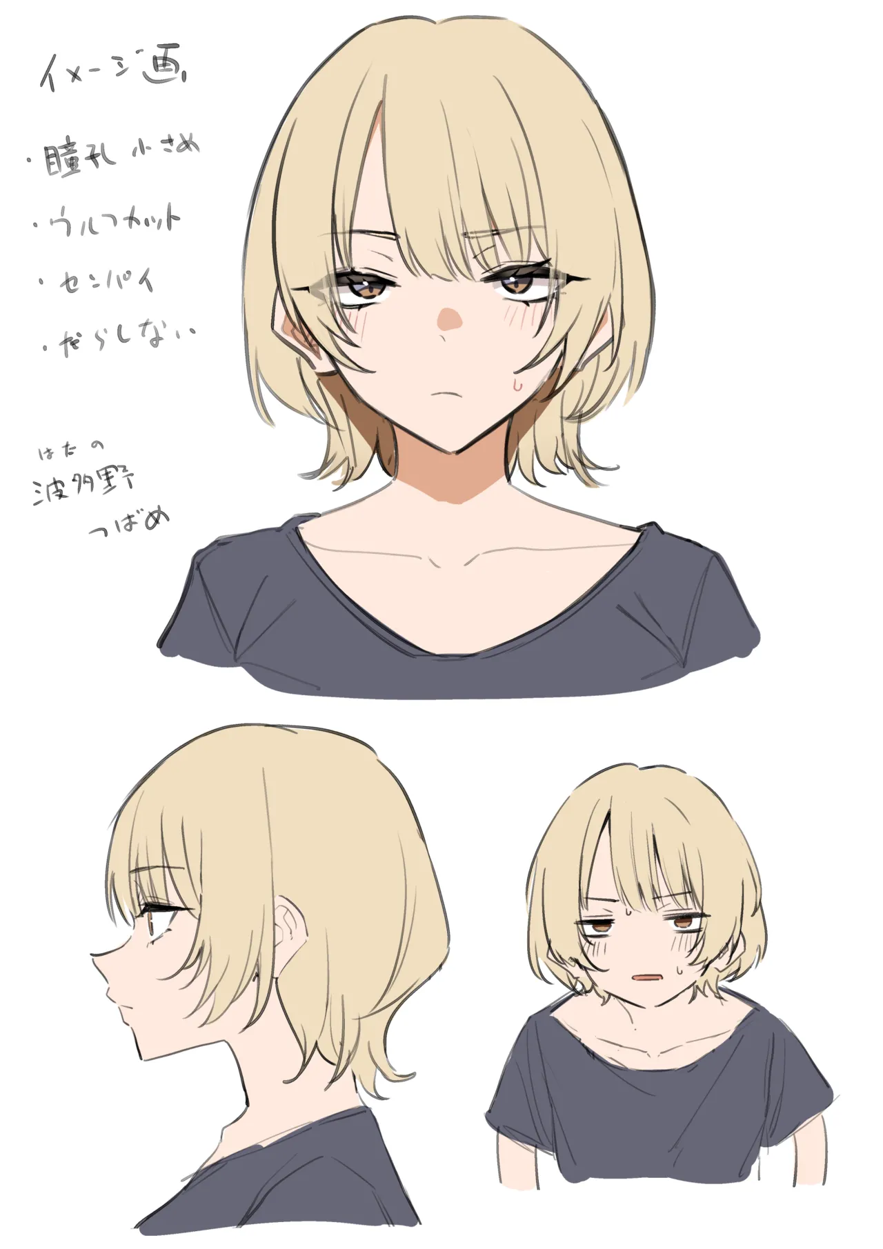 先輩とのえっちな動画で稼ぐ話 17ﾍﾟｰｼﾞ Page.19