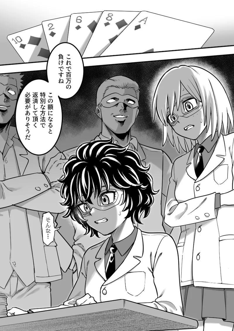 マーニー＆真希田マキ