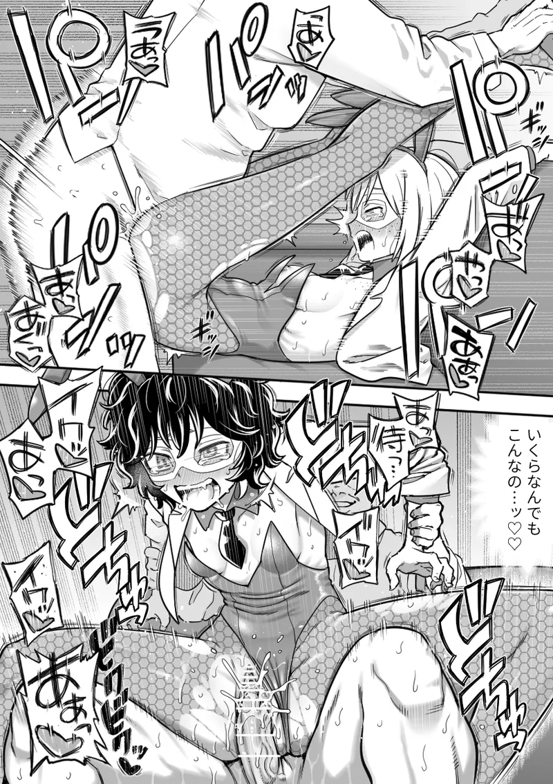 マーニー＆真希田マキ Page.4