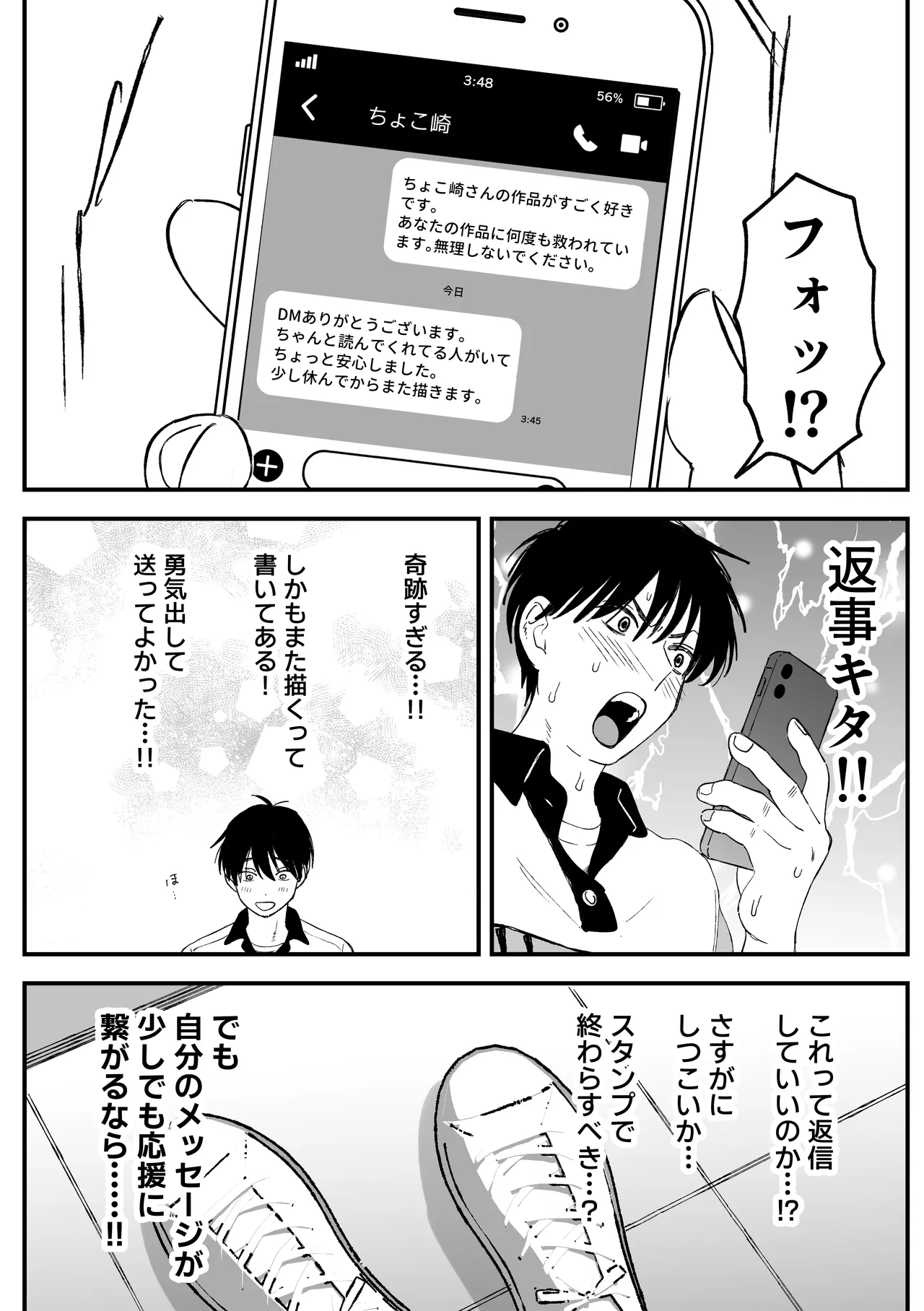 推しのエロ同人作家がえっちなお姉さんだった件 Page.102