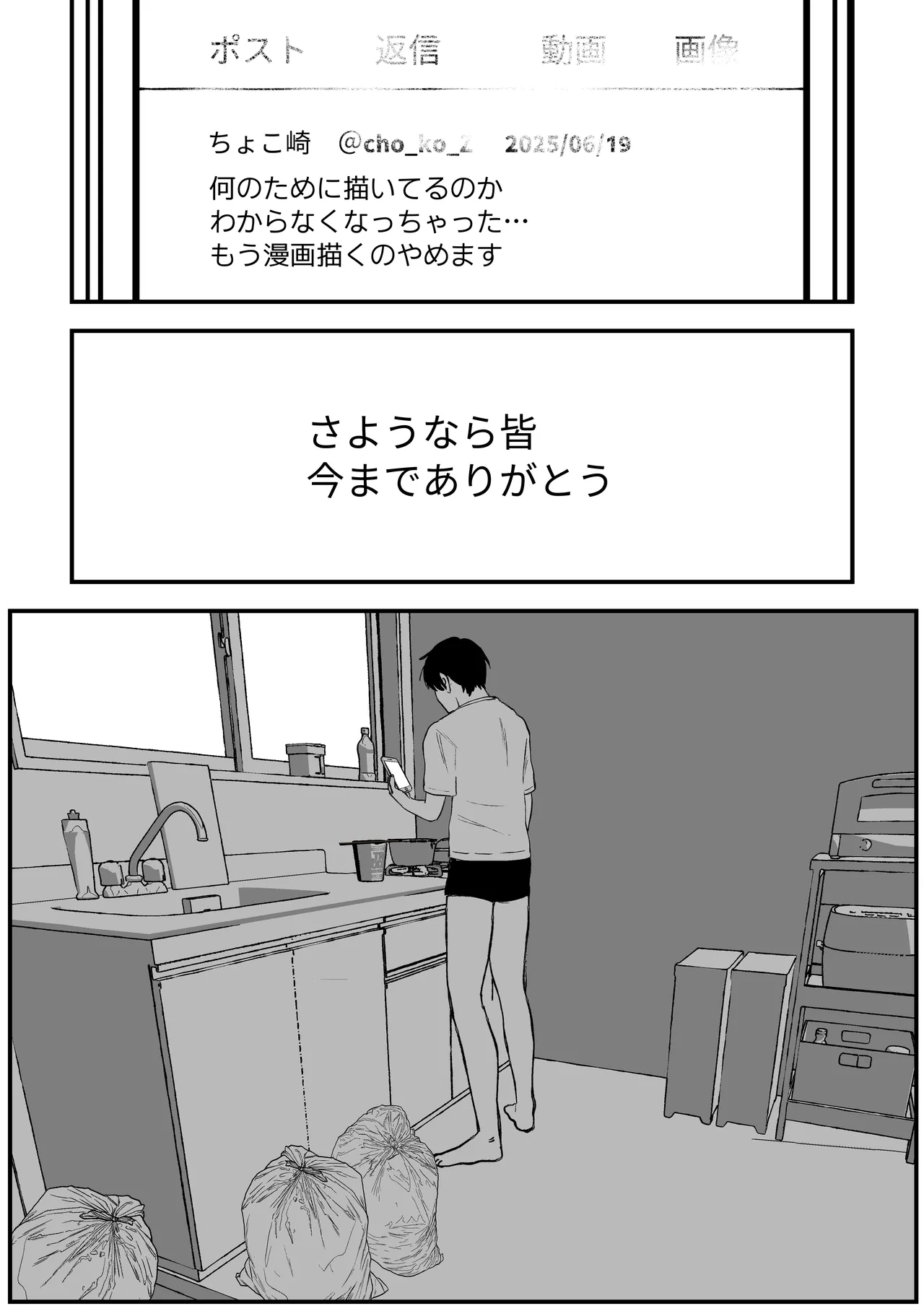 推しのエロ同人作家がえっちなお姉さんだった件 Page.11