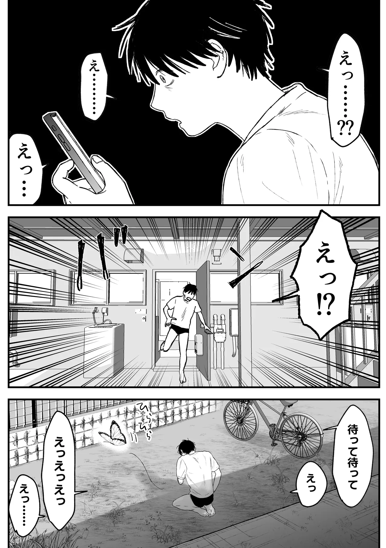 推しのエロ同人作家がえっちなお姉さんだった件 Page.12