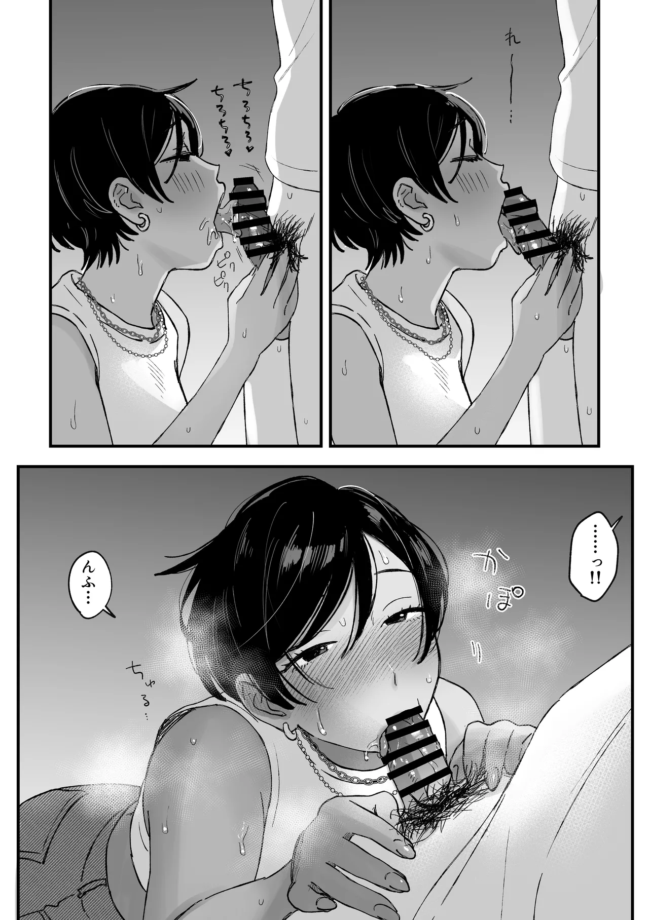 推しのエロ同人作家がえっちなお姉さんだった件 Page.132