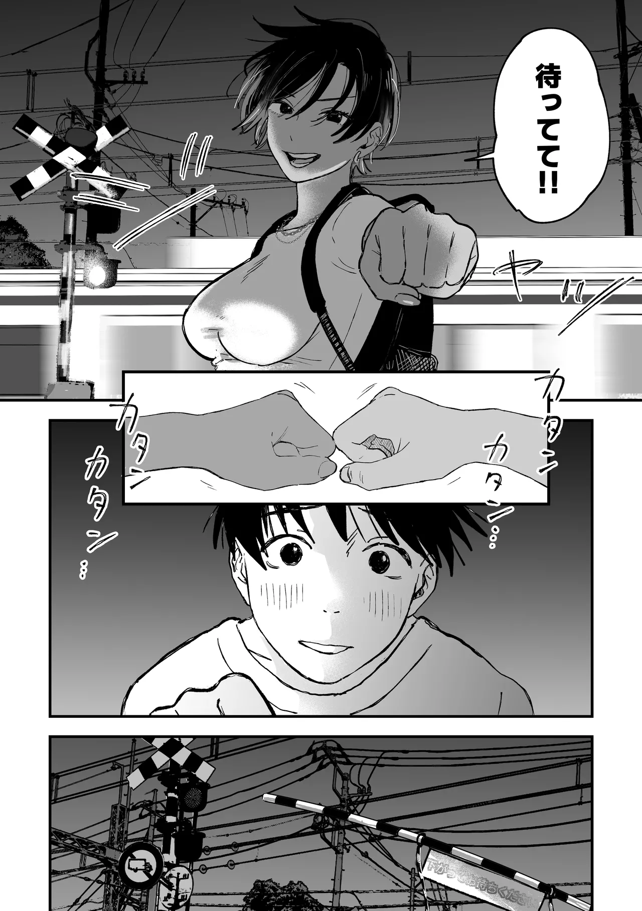 推しのエロ同人作家がえっちなお姉さんだった件 Page.153
