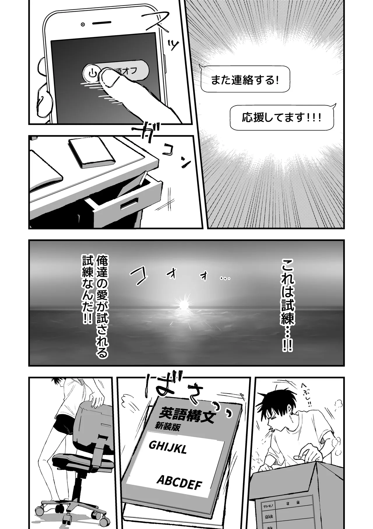 推しのエロ同人作家がえっちなお姉さんだった件 Page.154