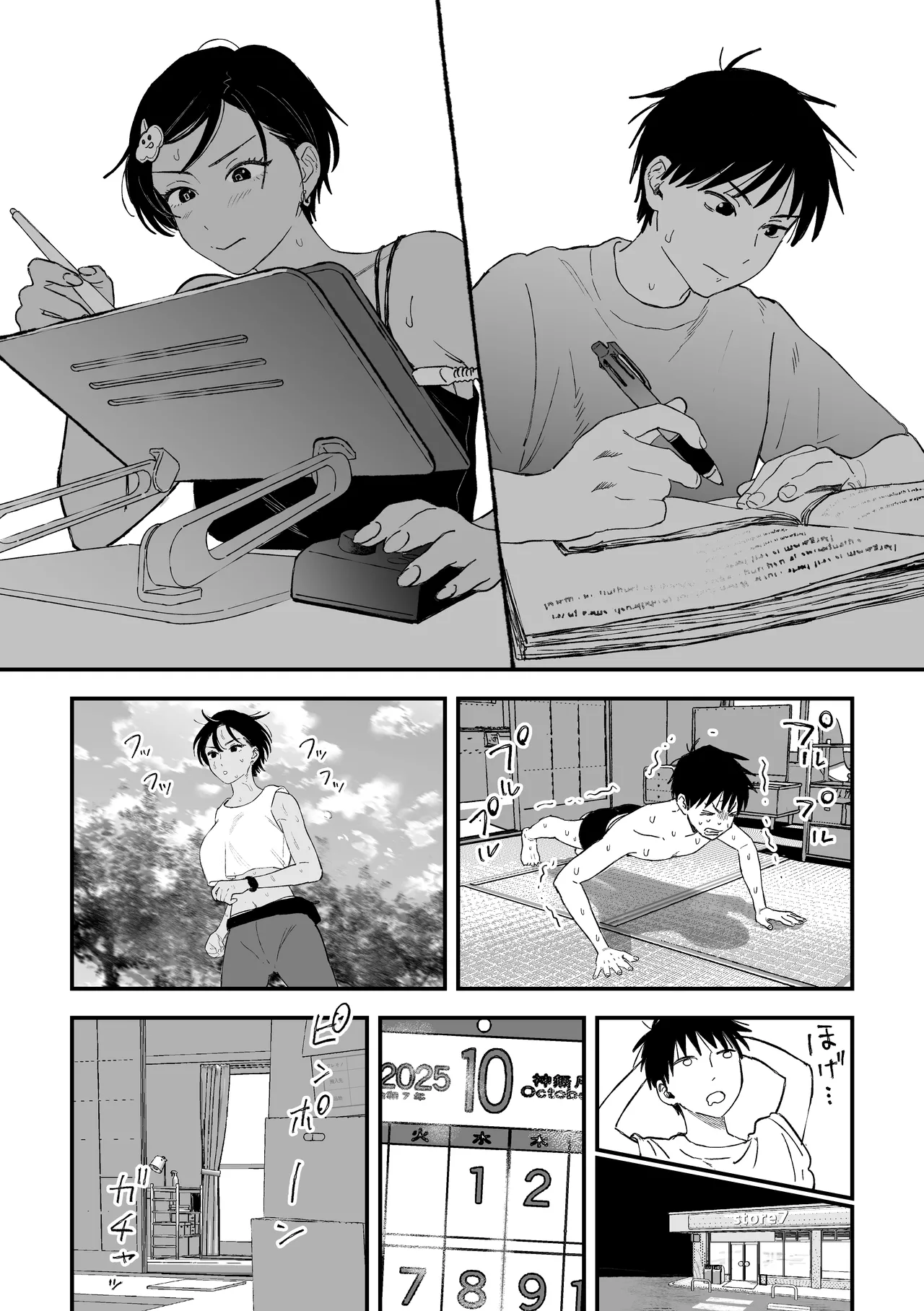 推しのエロ同人作家がえっちなお姉さんだった件 Page.155