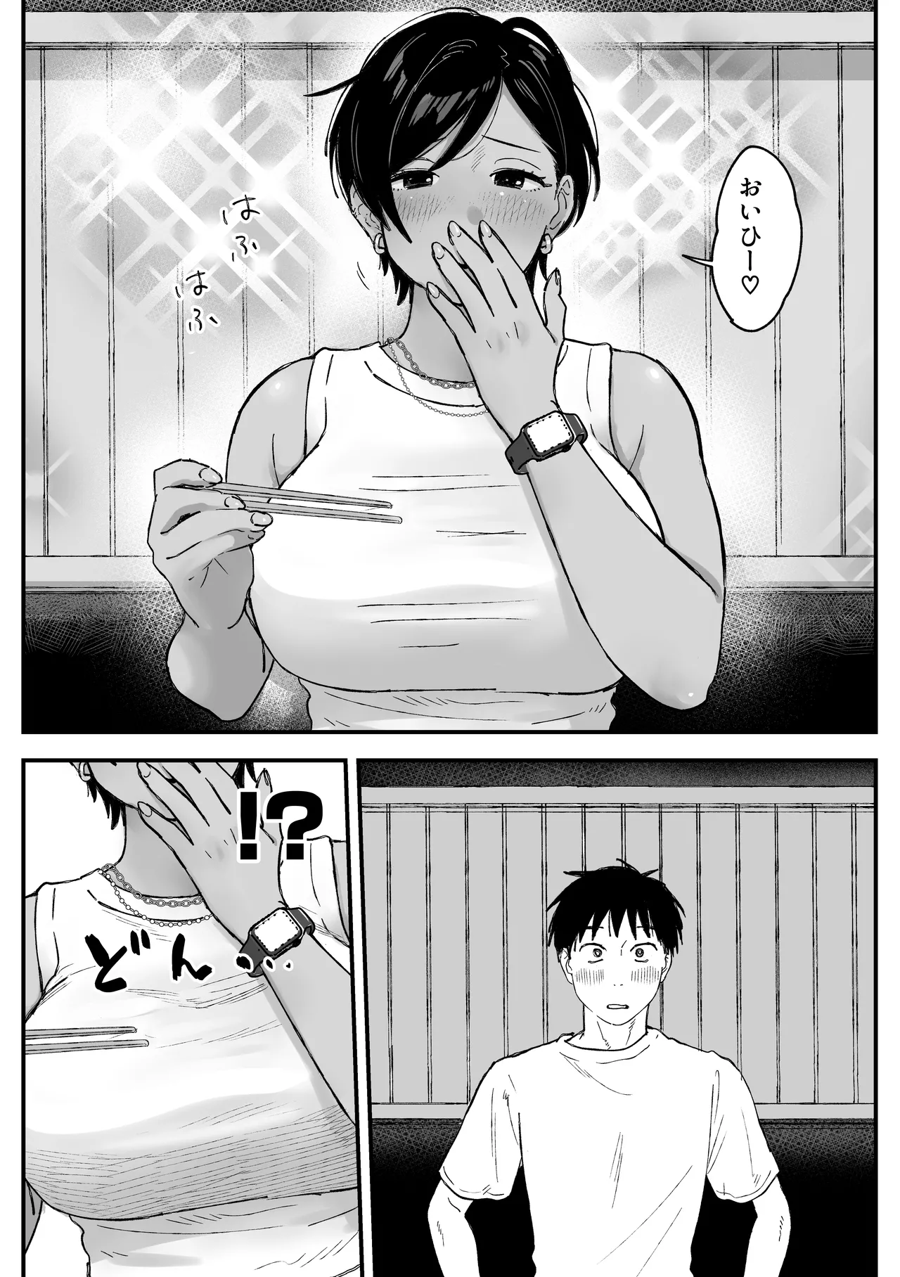 推しのエロ同人作家がえっちなお姉さんだった件 Page.27