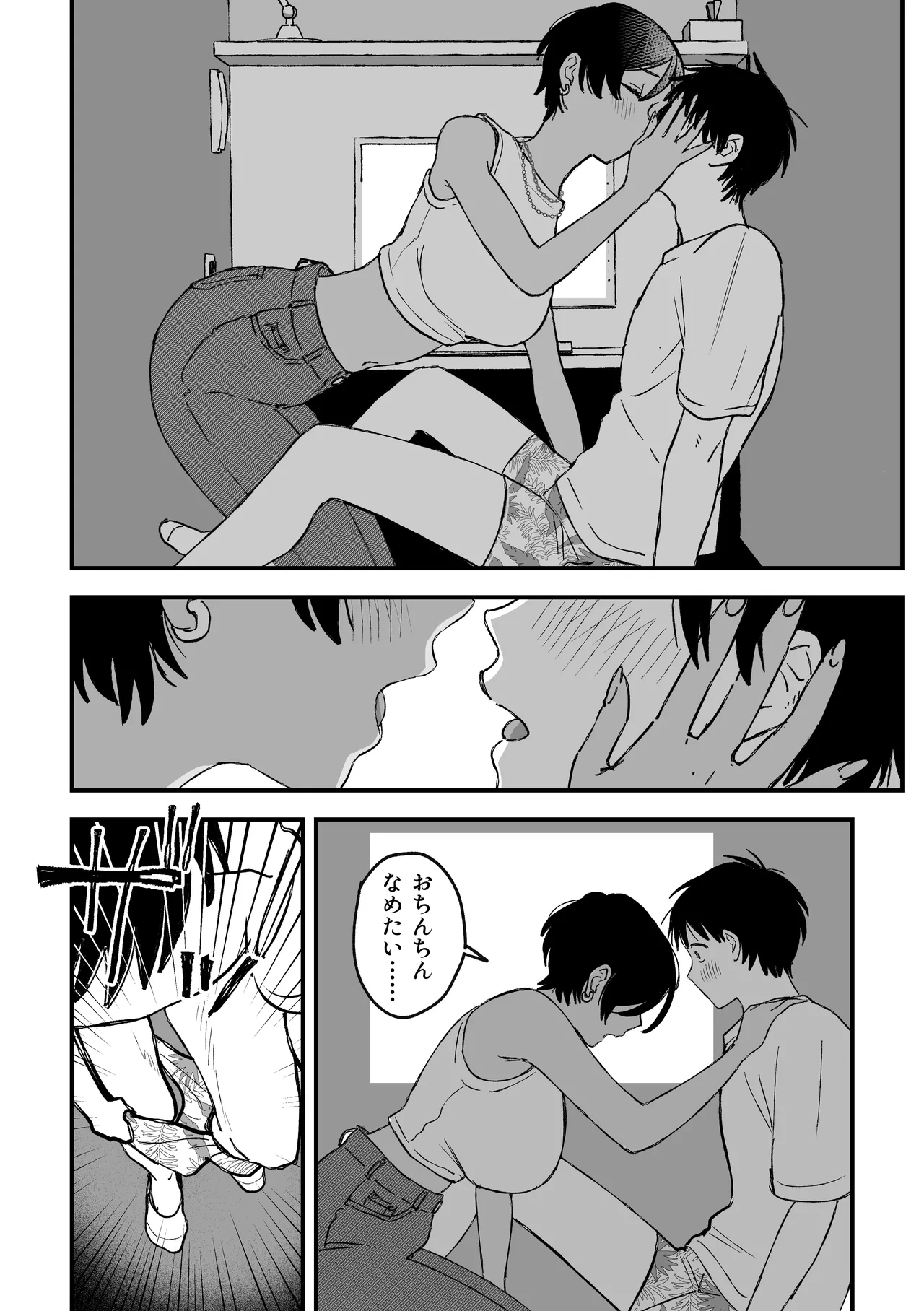 推しのエロ同人作家がえっちなお姉さんだった件 Page.44
