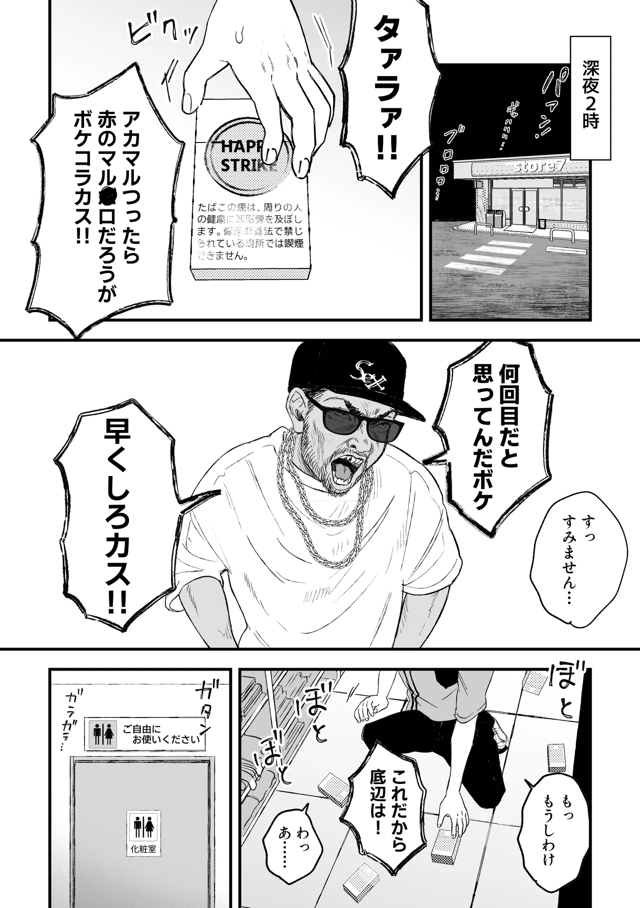 推しのエロ同人作家がえっちなお姉さんだった件 Page.90