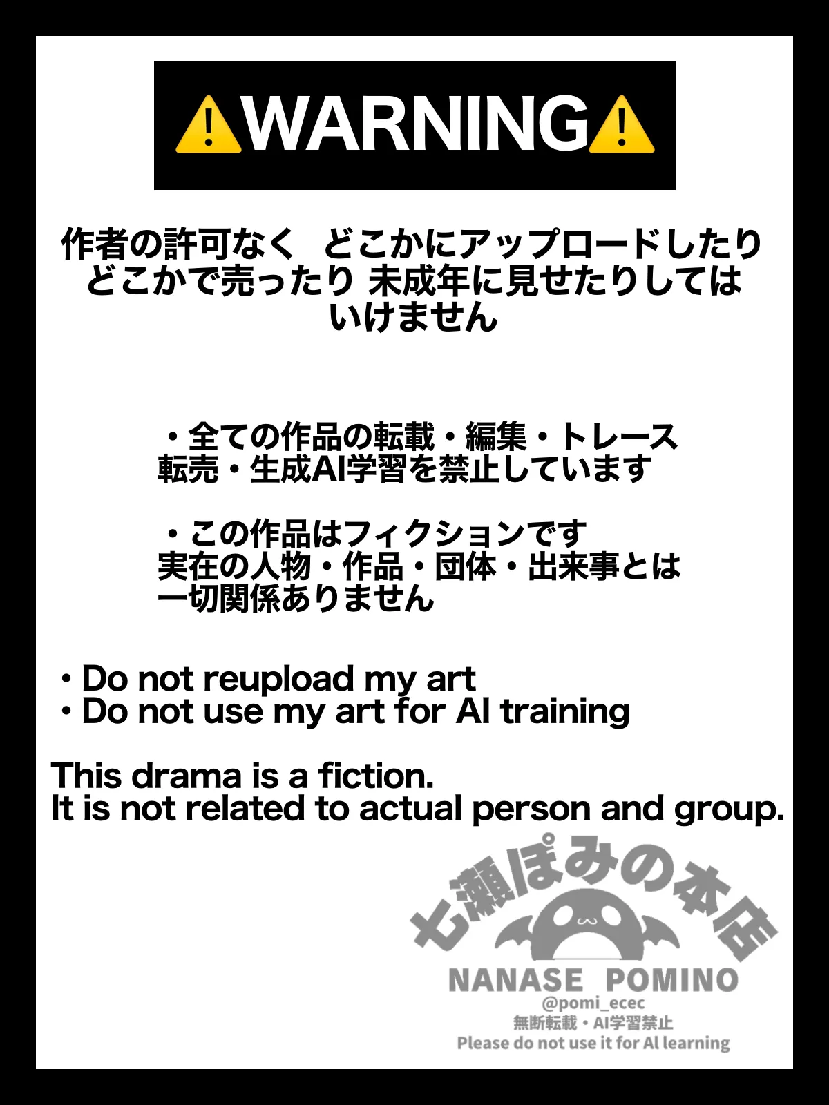 ホンネメガネー短小嫌い風俗嬢ちゃんのウラの顔を覗けるメガネー Page.60