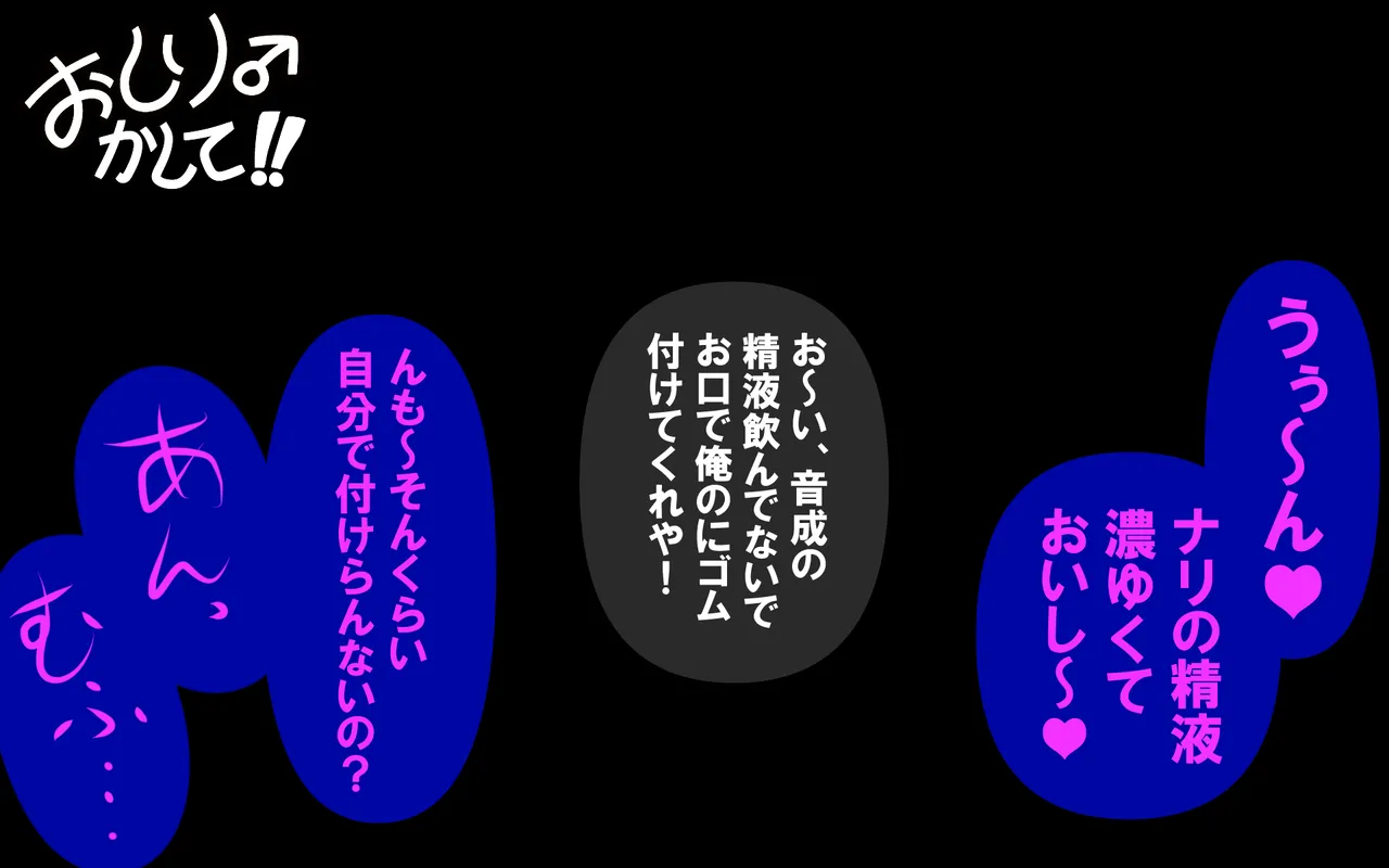 アレかして!! おとなりくん Page.110