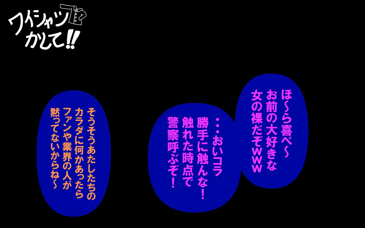 アレかして!! おとなりくん Page.168