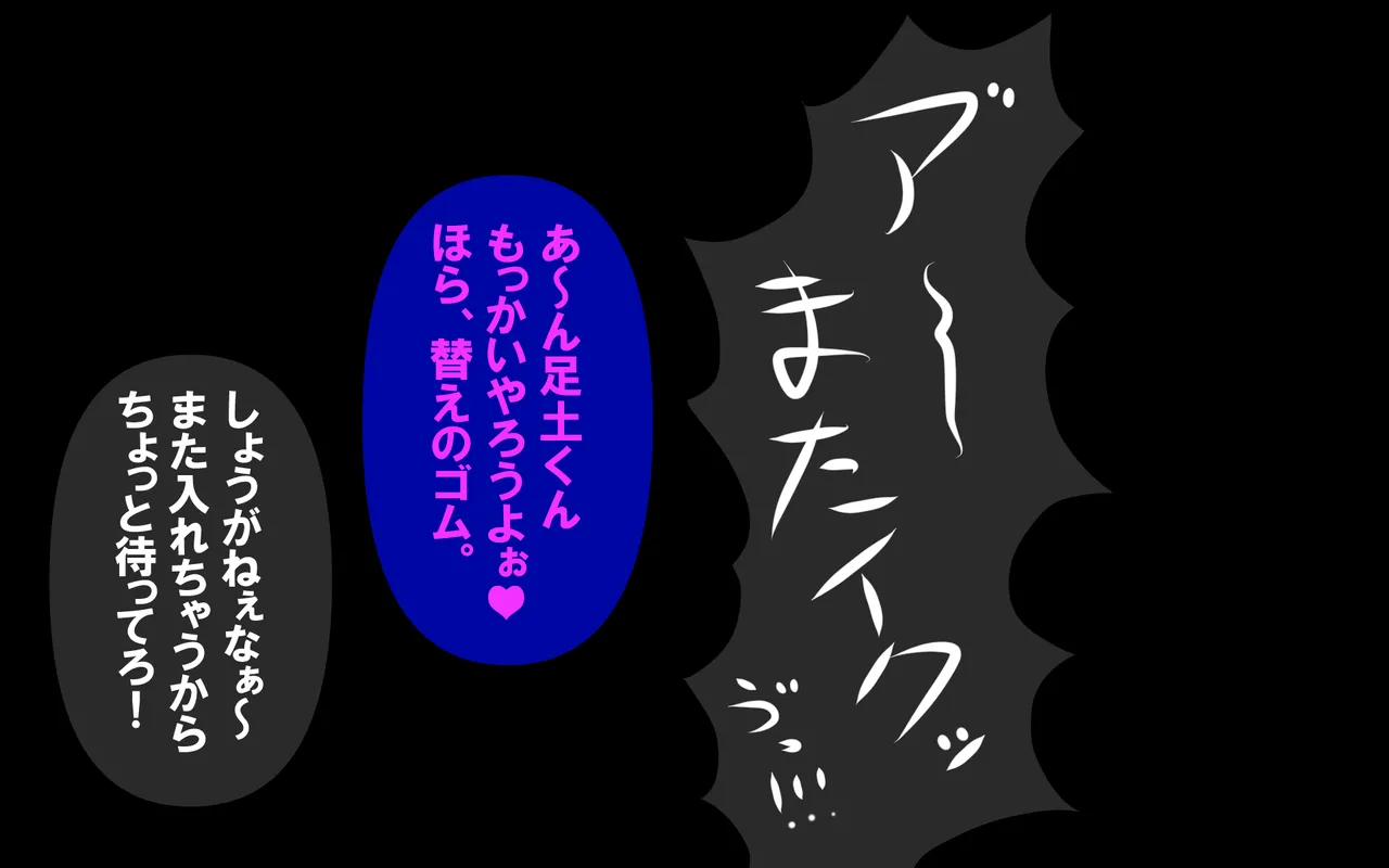 アレかして!! おとなりくん Page.196