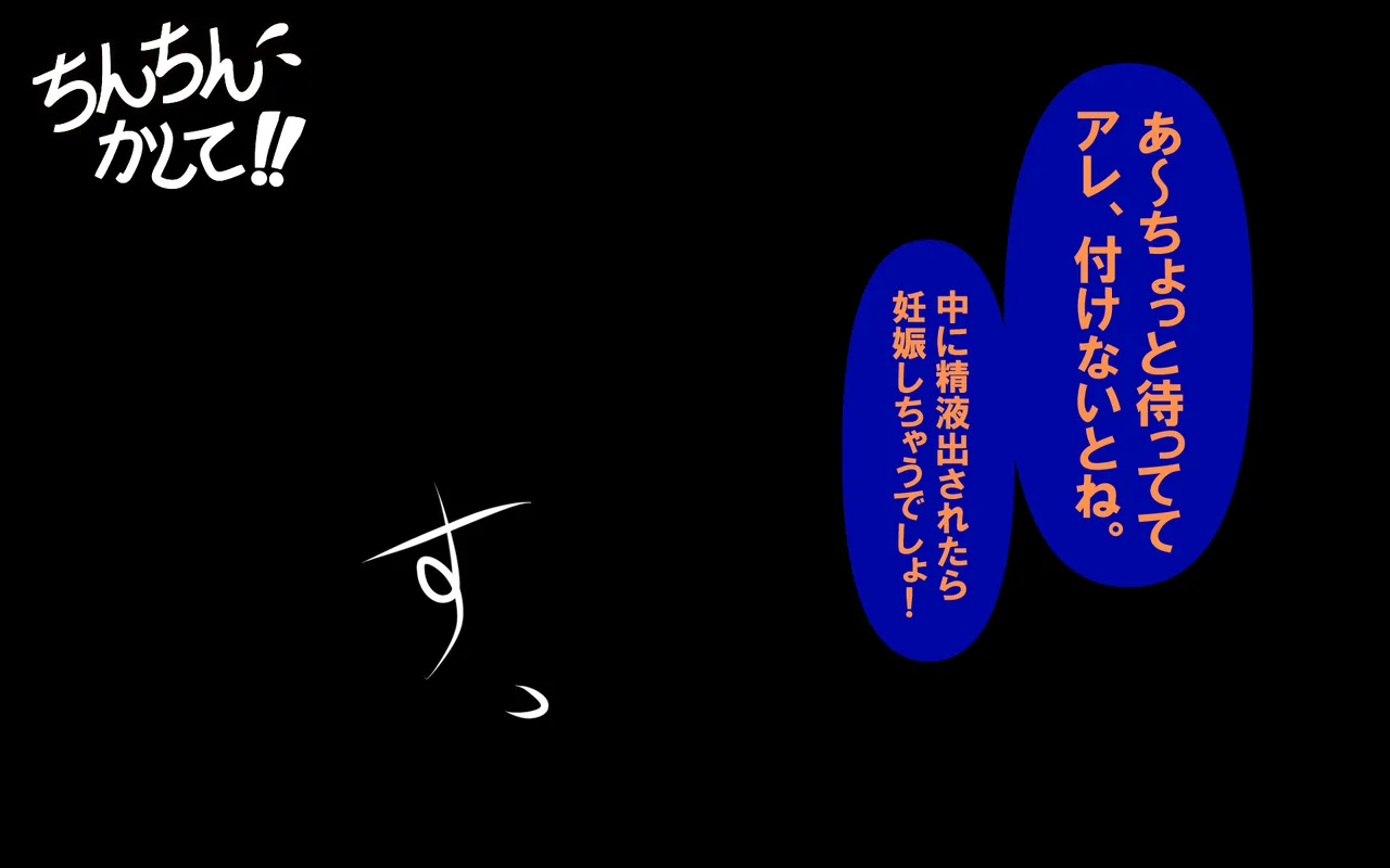 アレかして!! おとなりくん Page.213