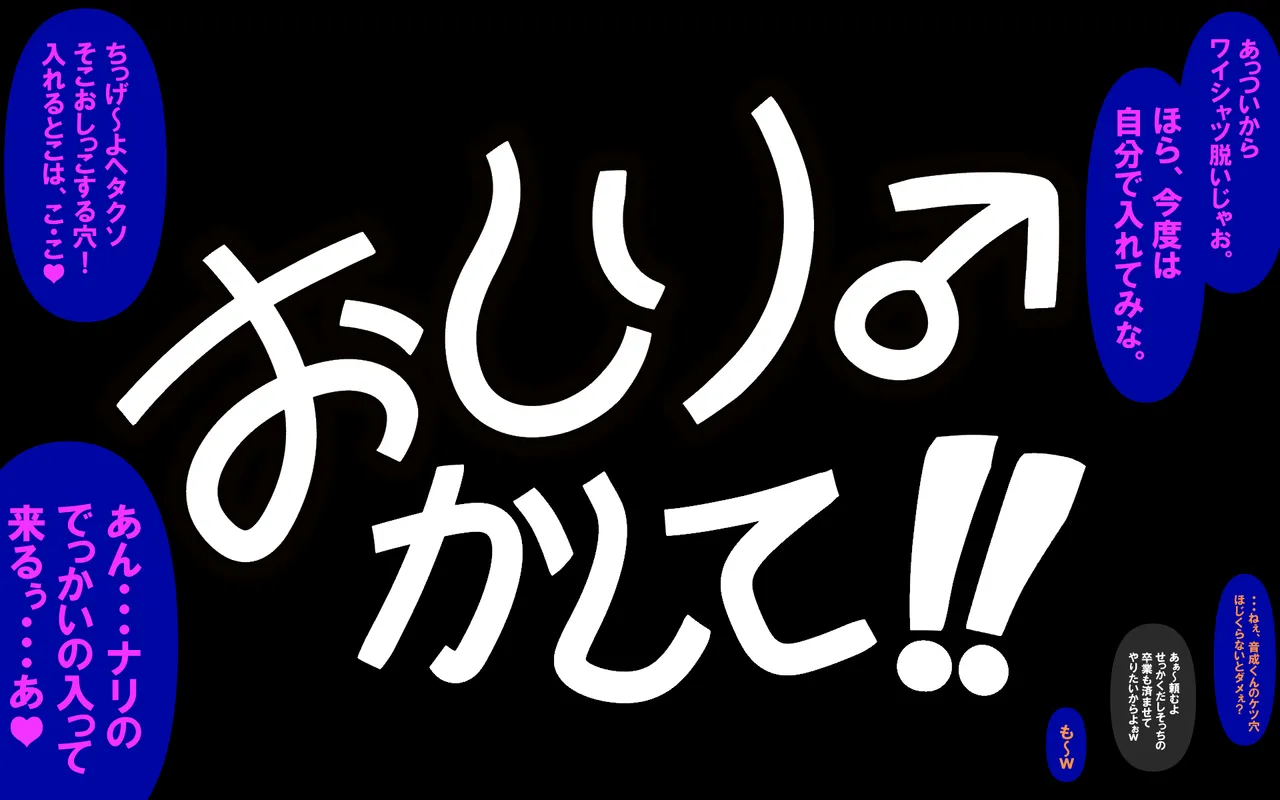 アレかして!! おとなりくん Page.228