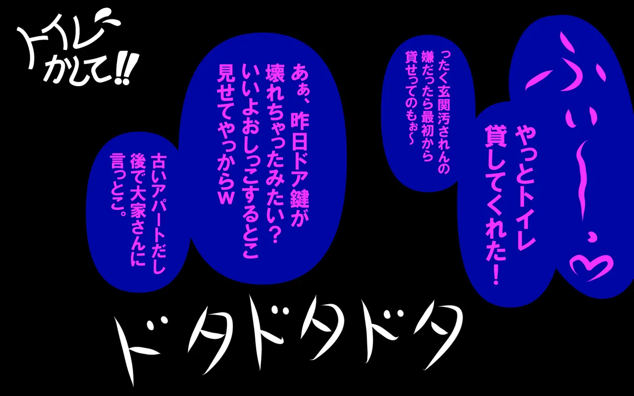 アレかして!! おとなりくん Page.24