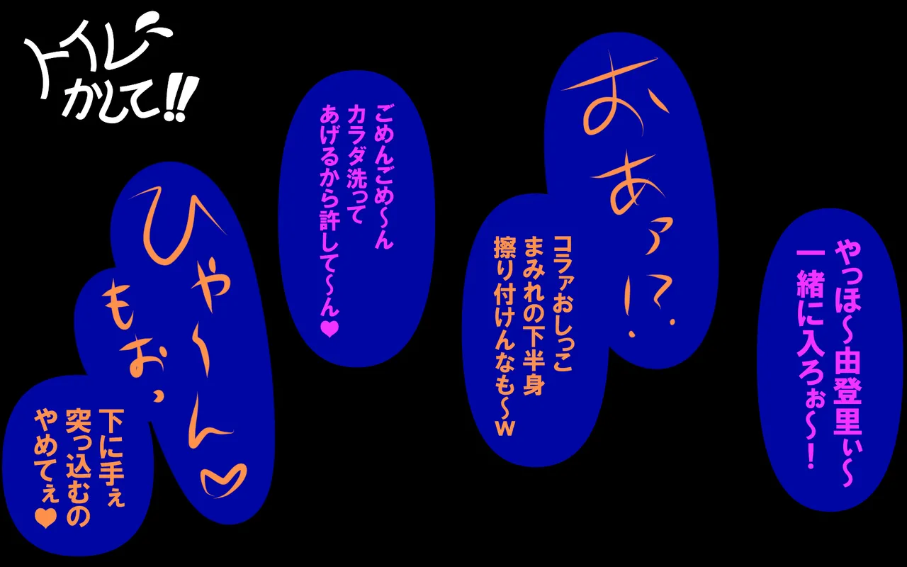 アレかして!! おとなりくん Page.34