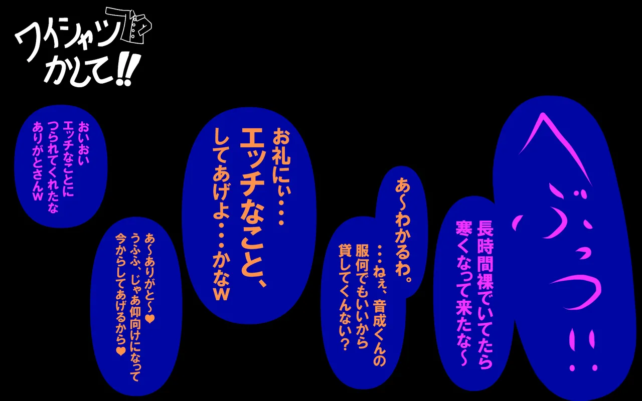 アレかして!! おとなりくん Page.46