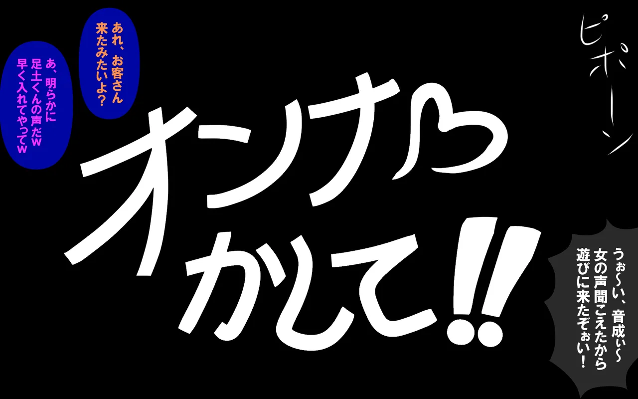 アレかして!! おとなりくん Page.57