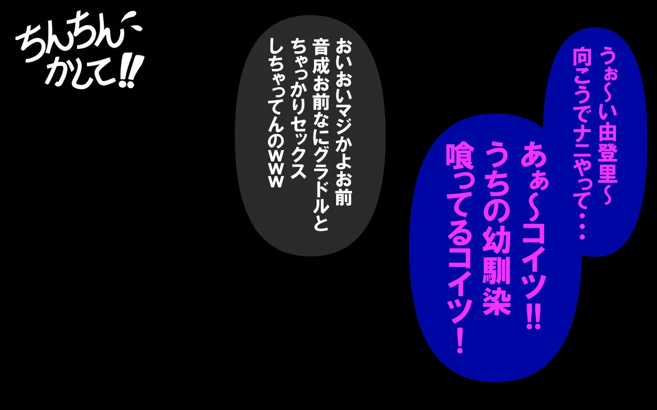 アレかして!! おとなりくん Page.98