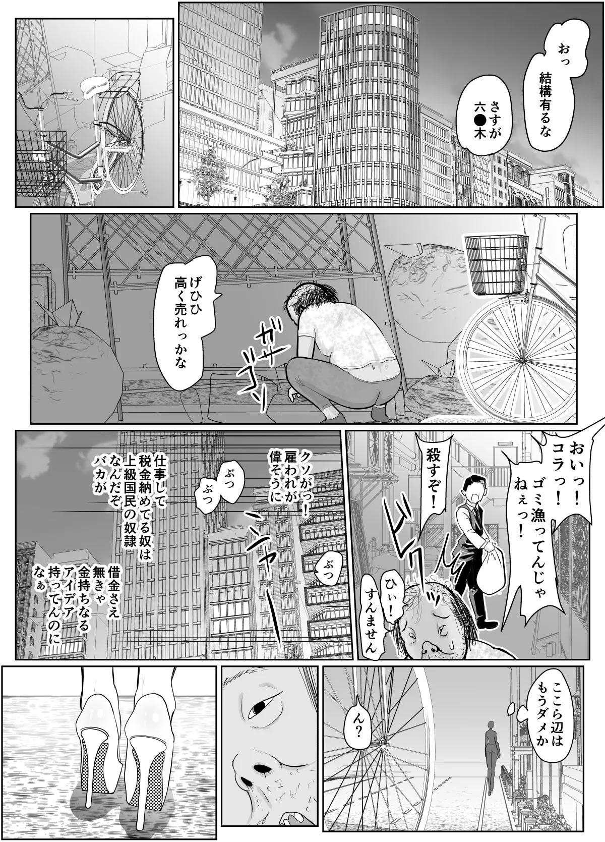 投げやりご奉仕交尾 女殺し屋 Page.2