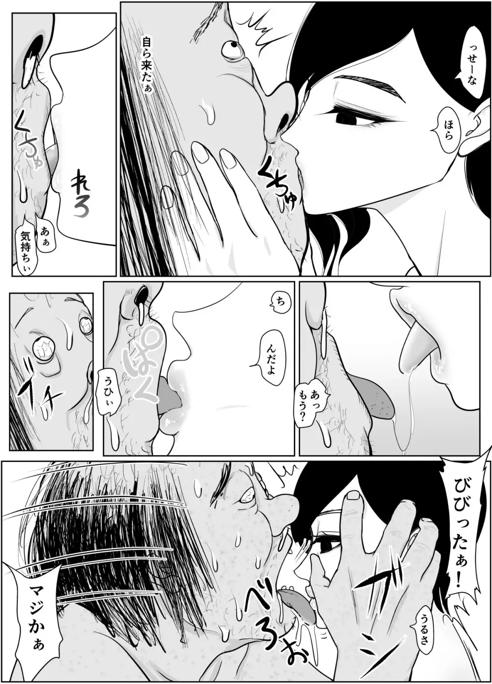 投げやりご奉仕交尾 女殺し屋 Page.29