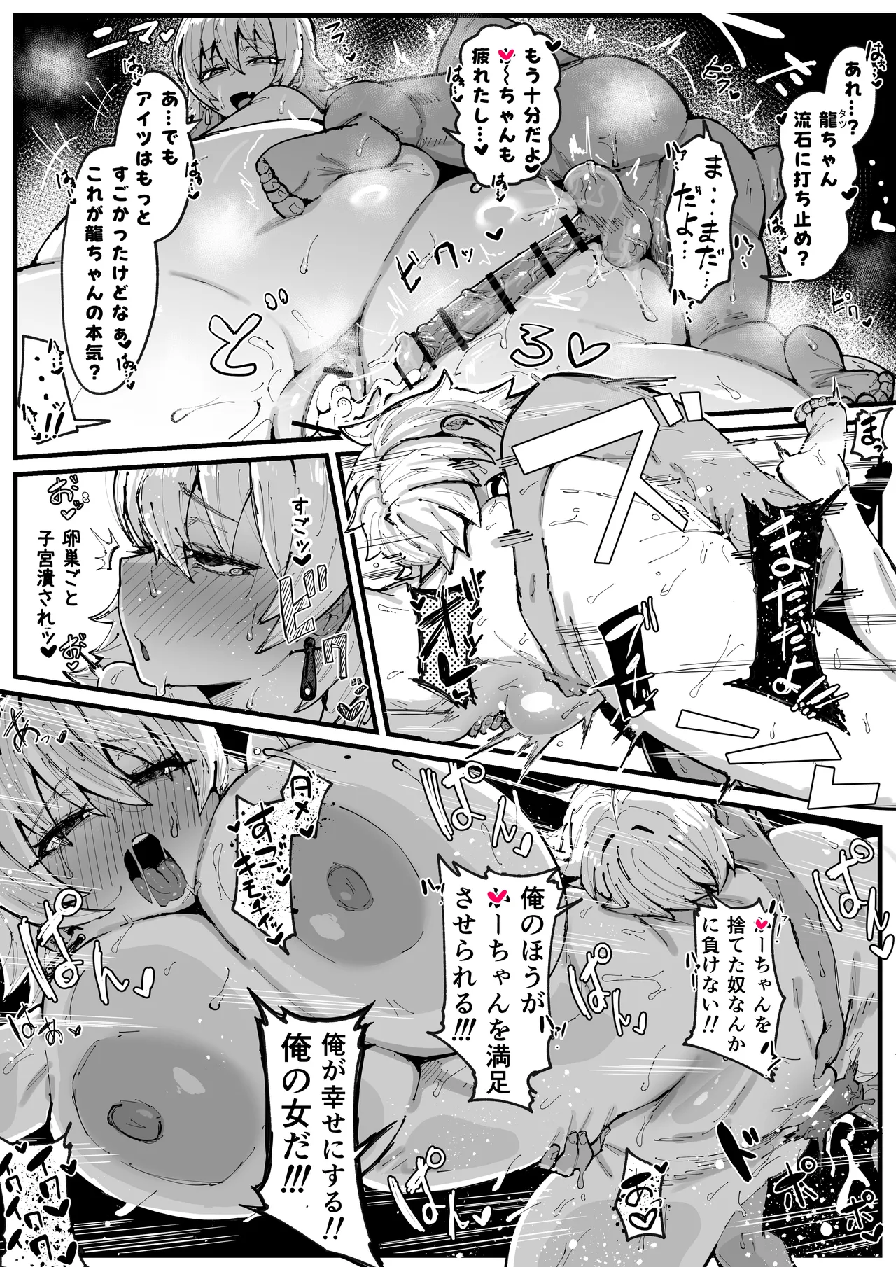 キャバクラマ〇のおまけ Page.2