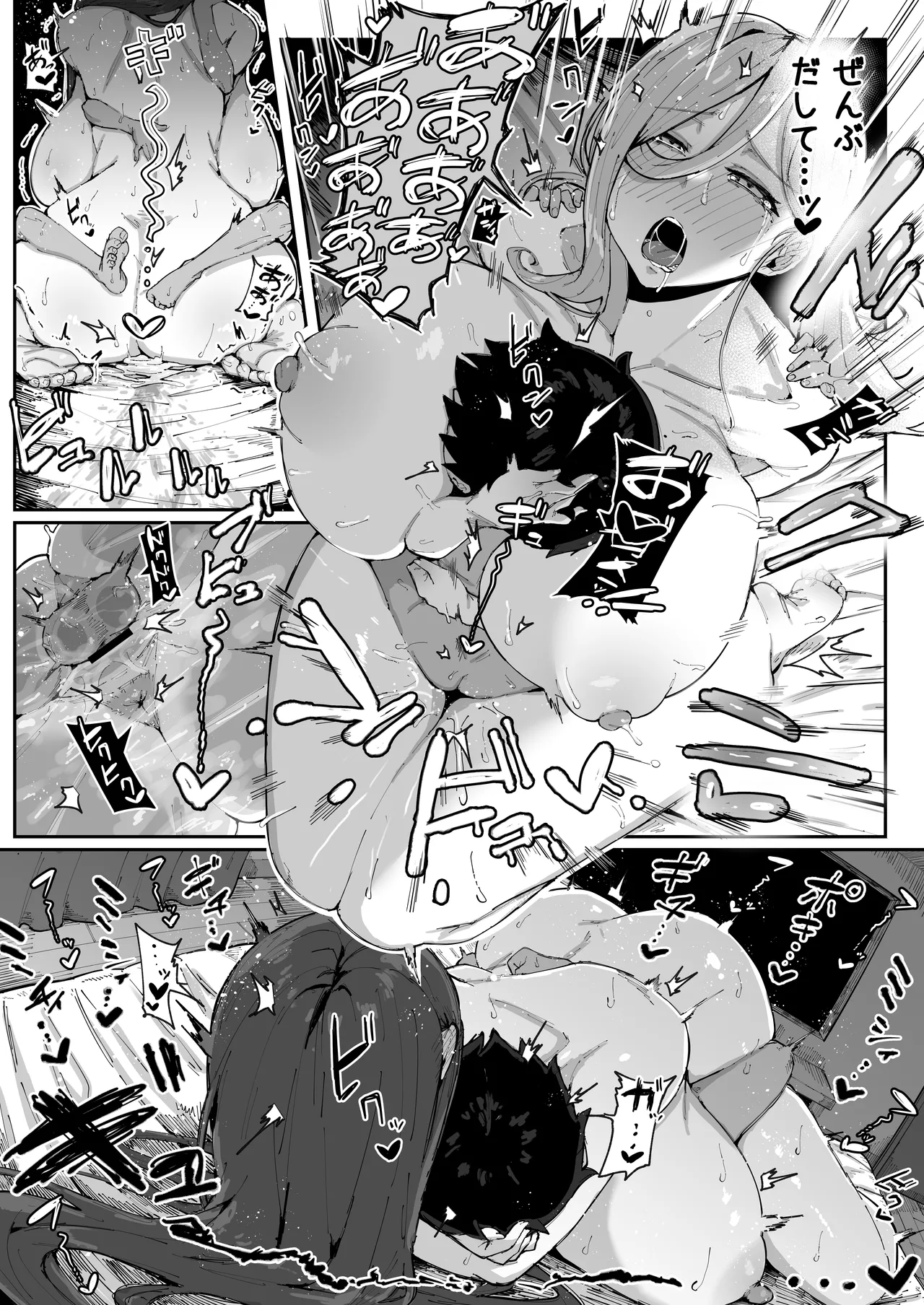 アンドロイドママのおまけ Page.6