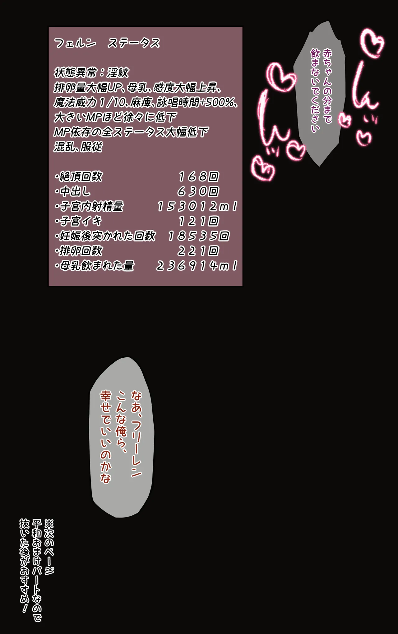 フェルン Page.20