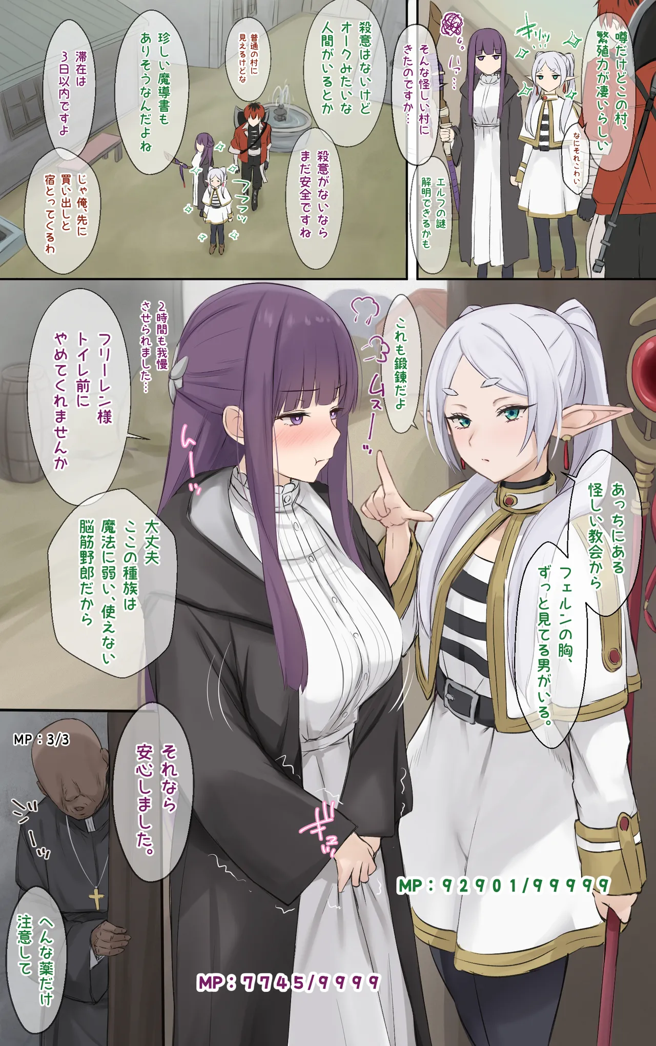 フェルン Page.22