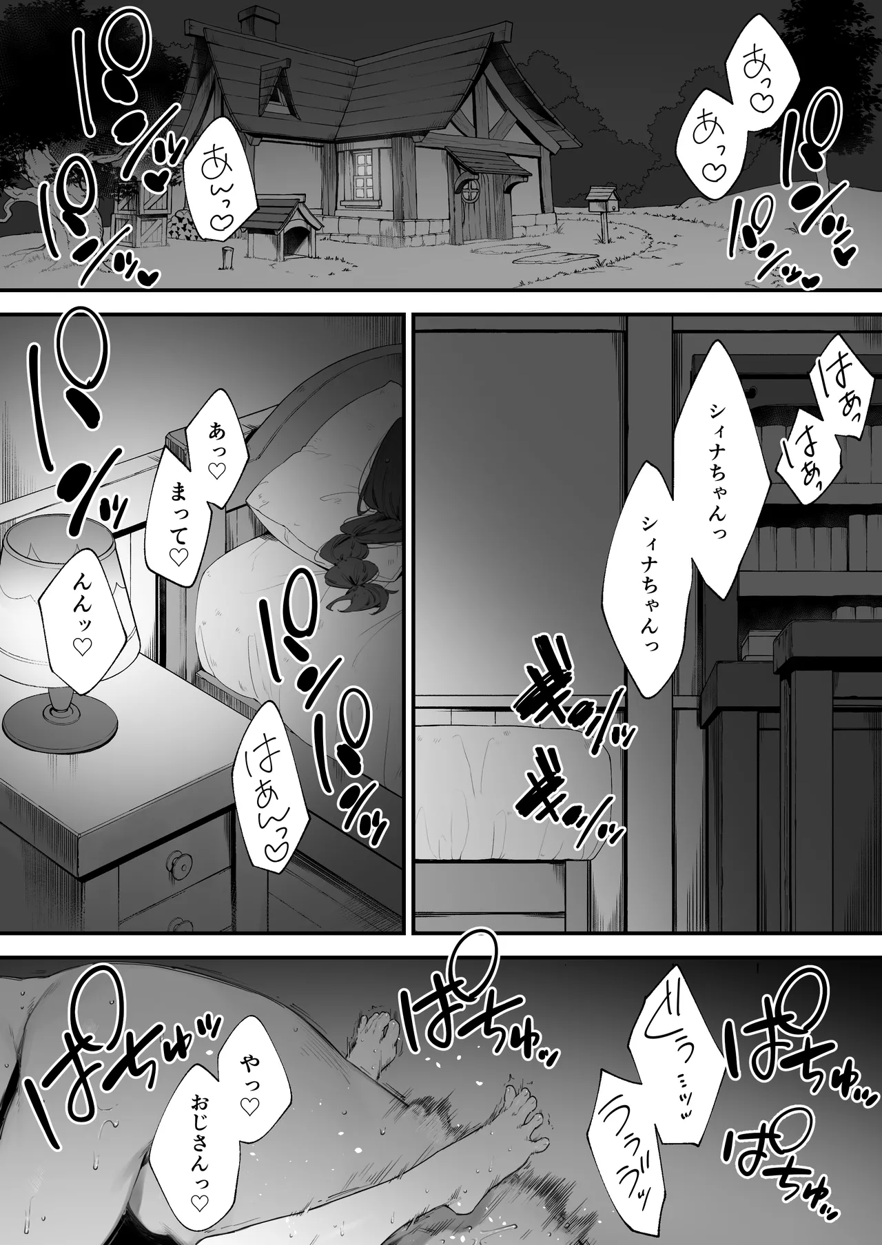 あつまれ！とんとこファーマーズ 1-2
