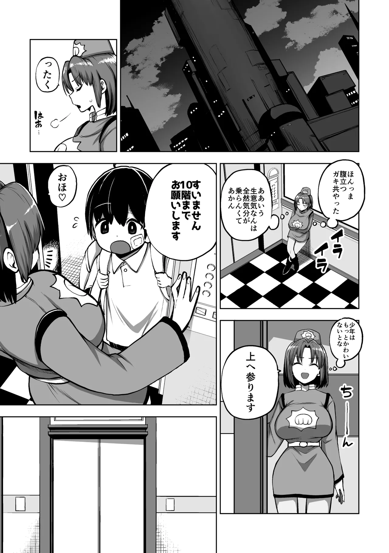 ”エレベーターガール”
