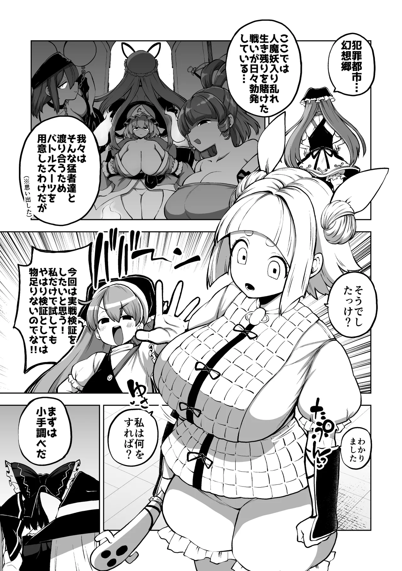 最高傑作ワイフ磨弓 Page.27