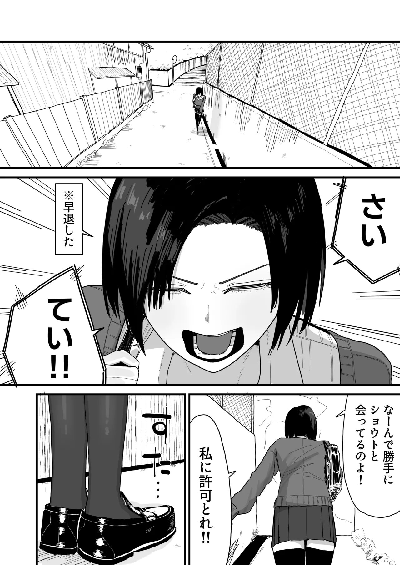 友達のお家にお邪魔します... (第二版) Page.42