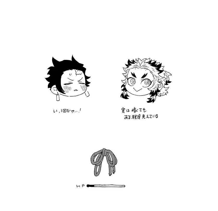 スケベなこともしたい！ Page.34