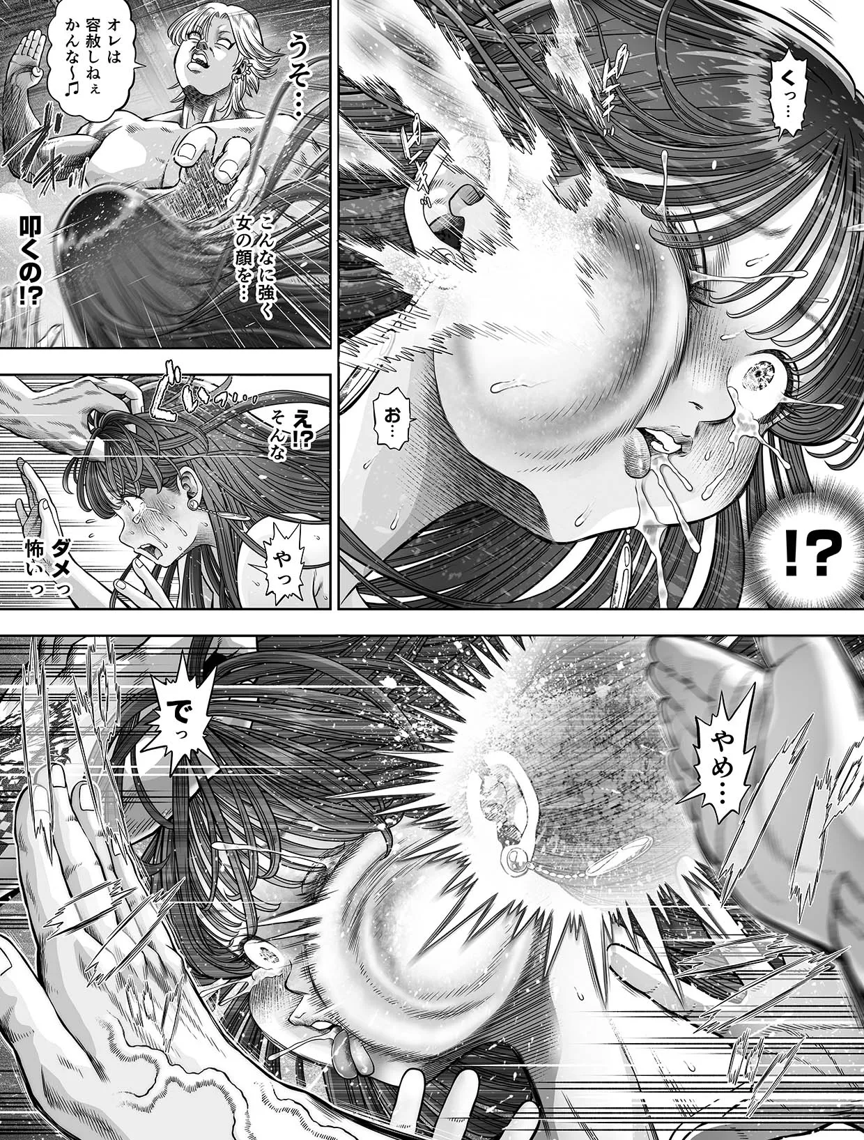 信頼する強つよ彼女が 肉便器にされていた 2 Page.48