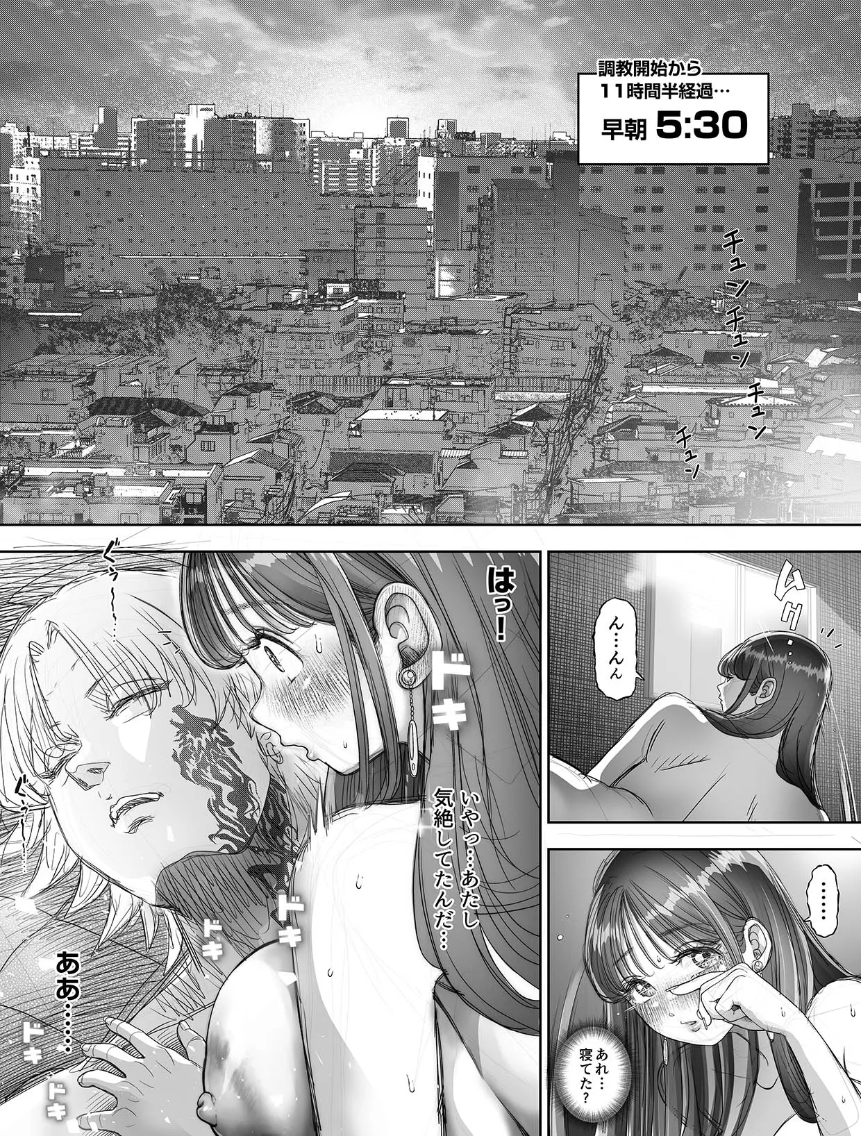 信頼する強つよ彼女が 肉便器にされていた 2 Page.66