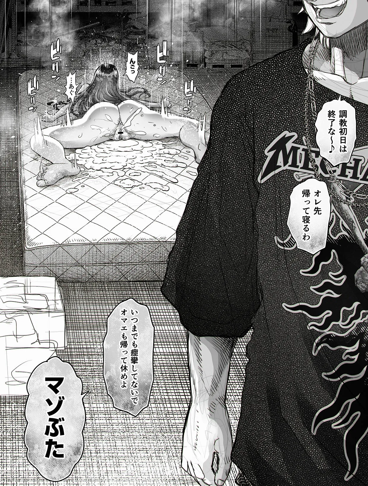 信頼する強つよ彼女が 肉便器にされていた 2 Page.74