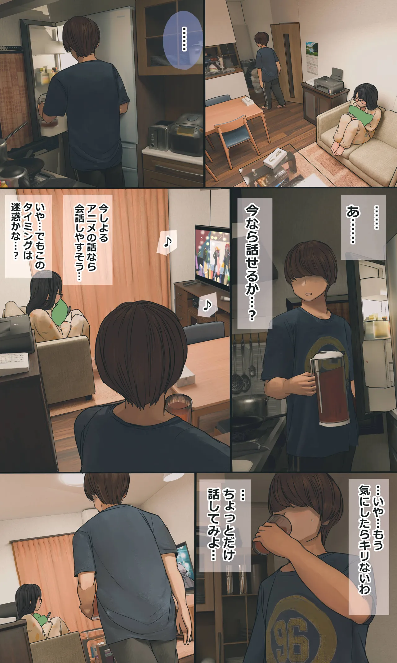 地味でオタクっぽい妹 真由ちゃん Page.116