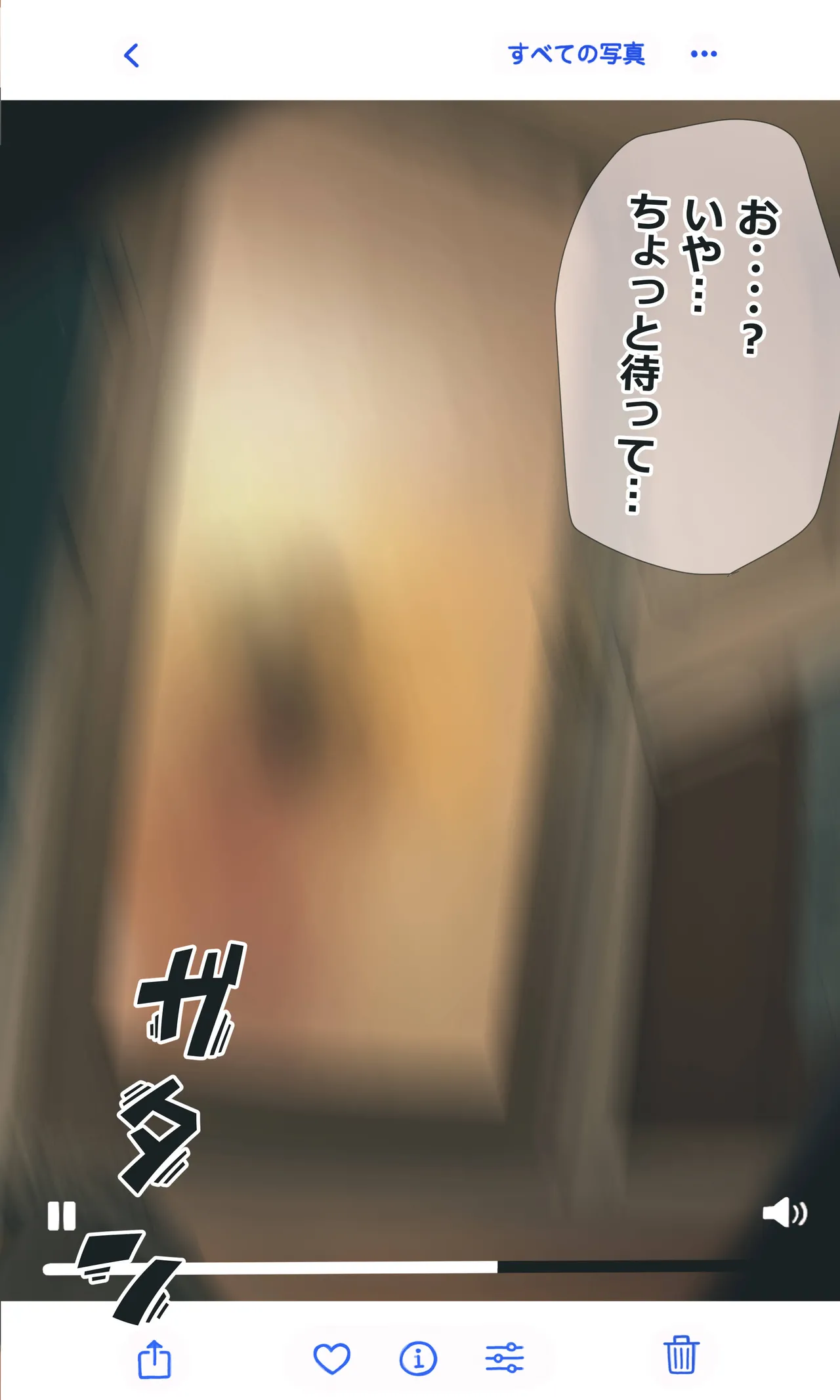 地味でオタクっぽい妹 真由ちゃん Page.159