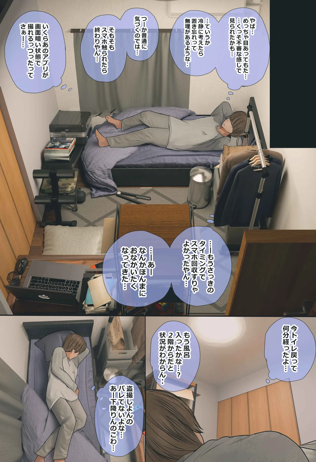 地味でオタクっぽい妹 真由ちゃん Page.25