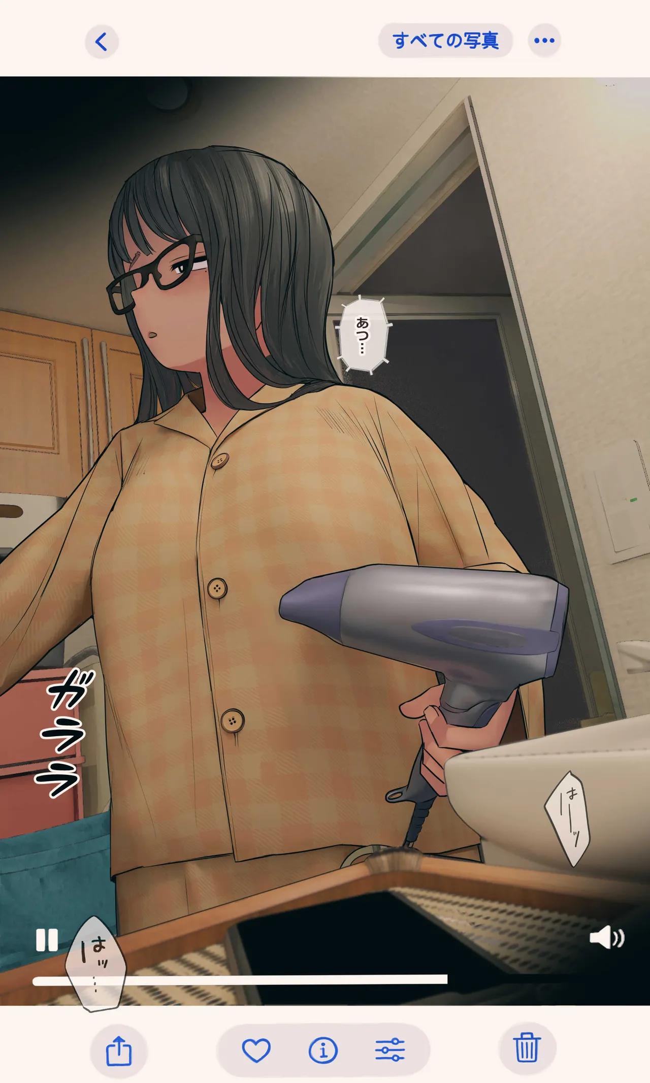 地味でオタクっぽい妹 真由ちゃん Page.77