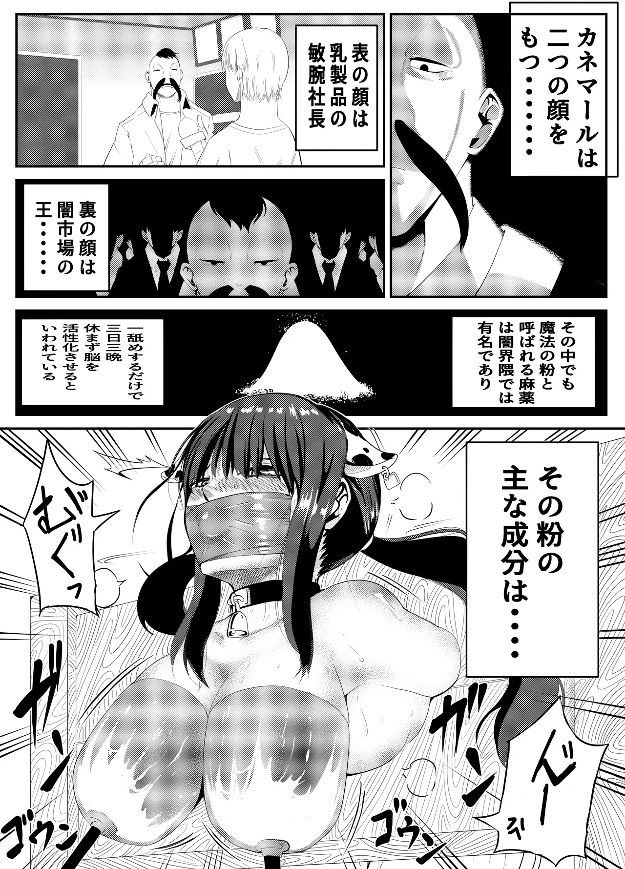 魔法使いの受難 Page.133
