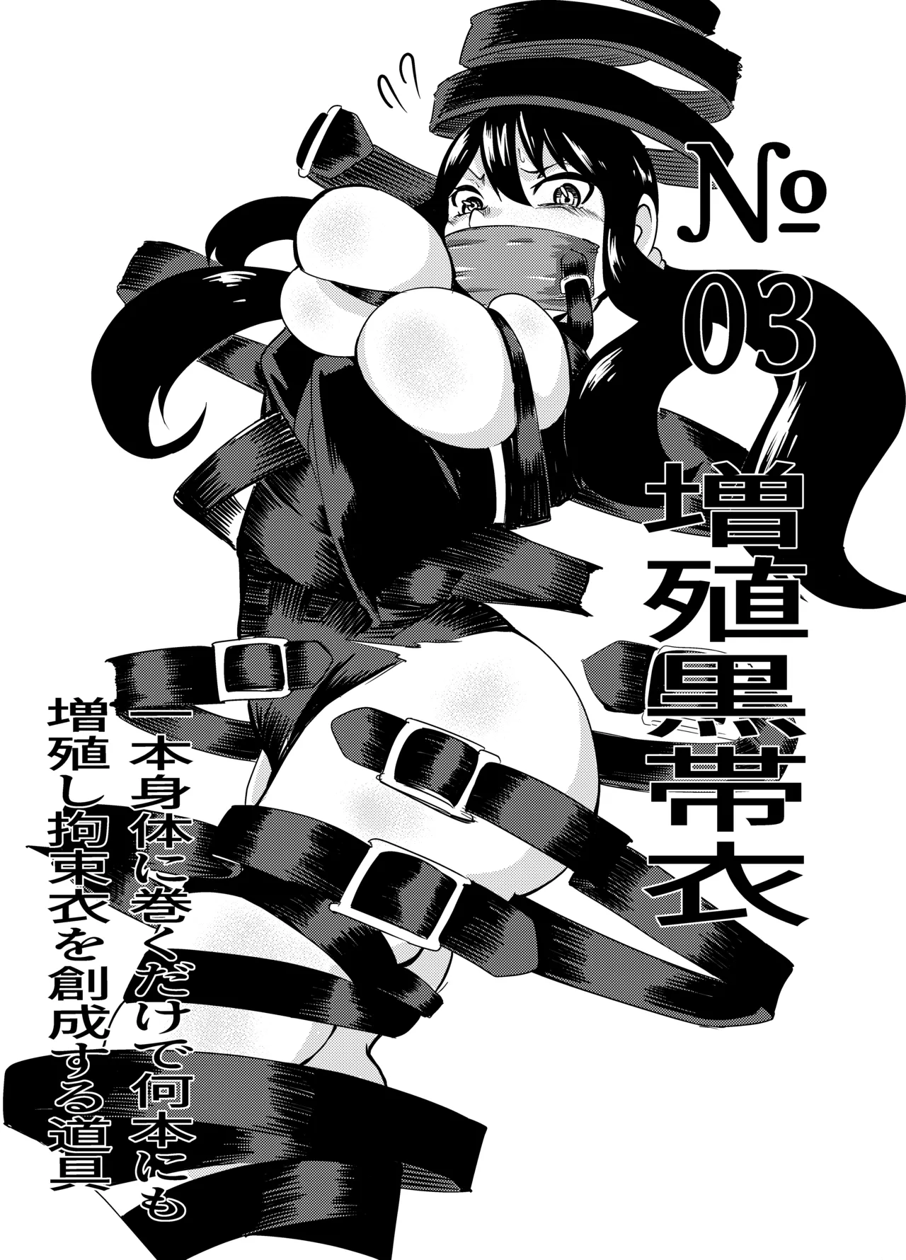 魔法使いの受難 Page.17
