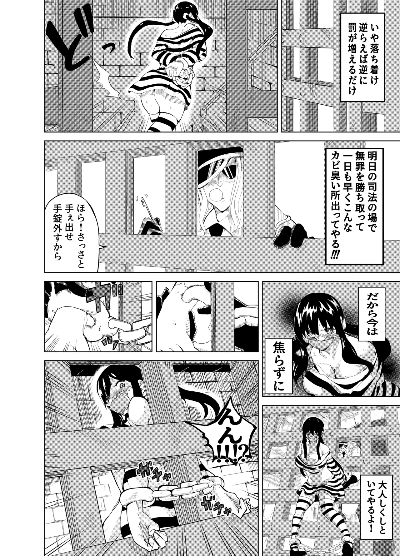 魔法使いの受難 Page.64