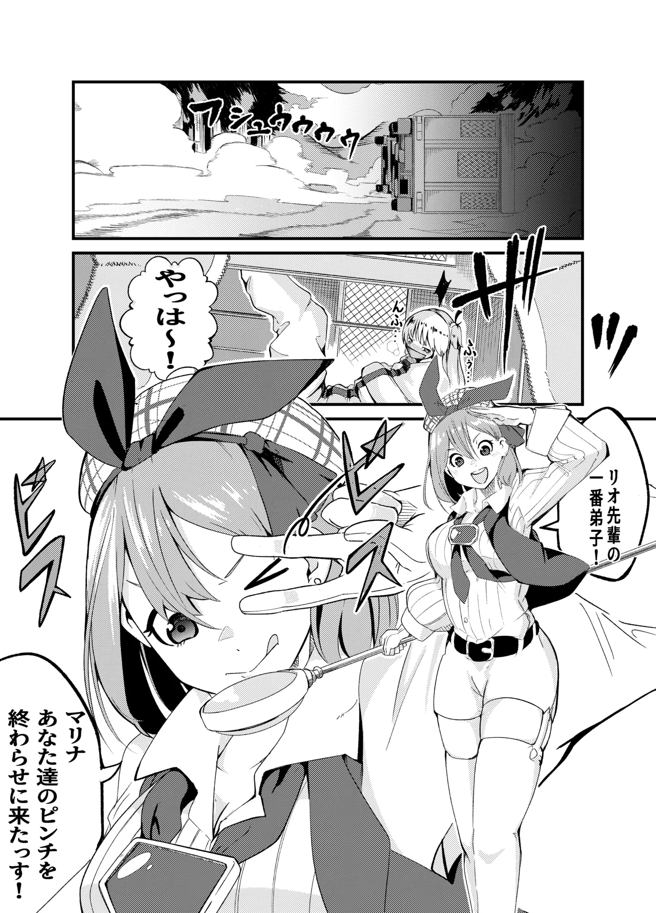 魔法使いの受難 Page.77
